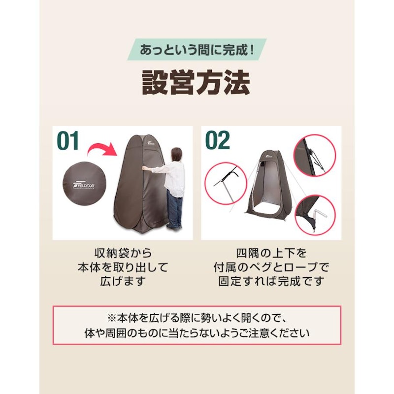 プライベートテント 4