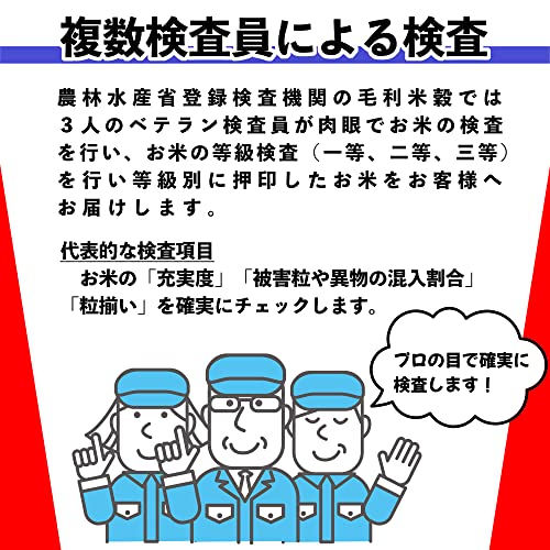 日本のお米 6