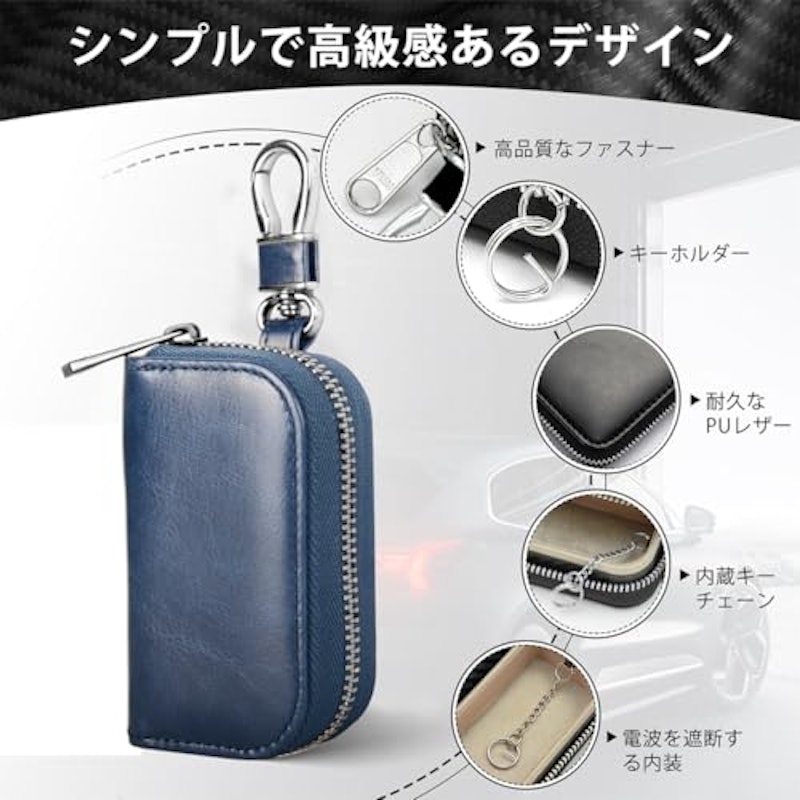 リレーアタック防止用キーケース 3
