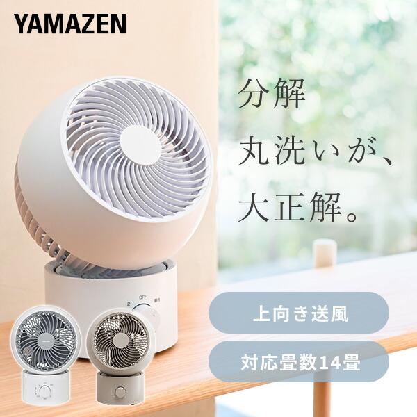  洗えるサーキュレーター 1