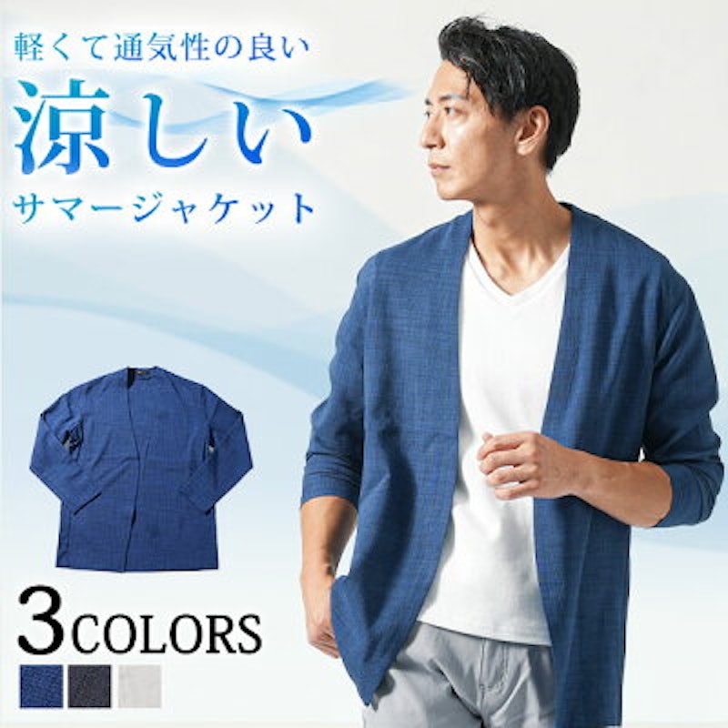 ノーカラージャケット 1