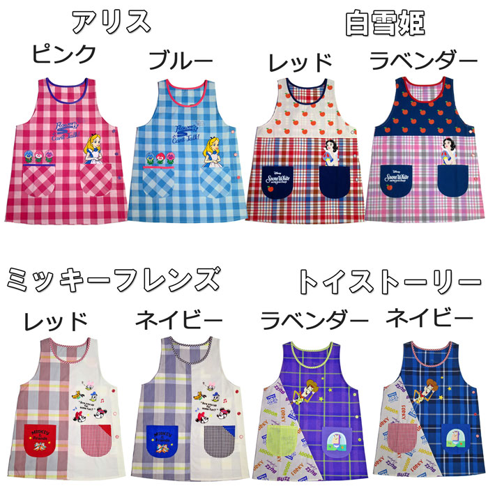 エプロン 2