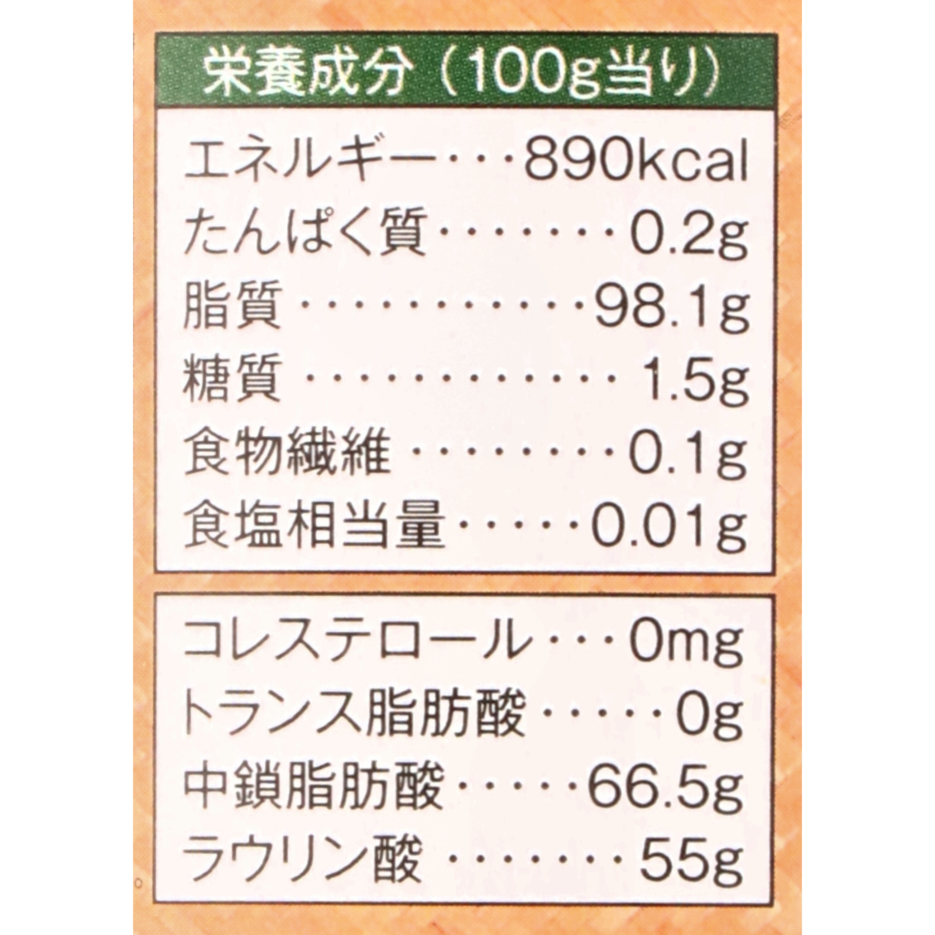 アビオス オーガニック ココナッツオイルを全22商品と比較！口コミや評判を実際に使ってレビューしました！ | mybest