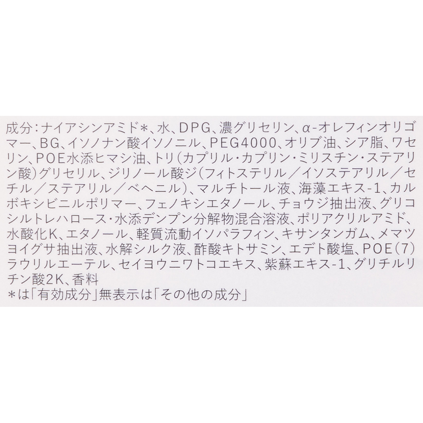 イルミナティブクリーム 3