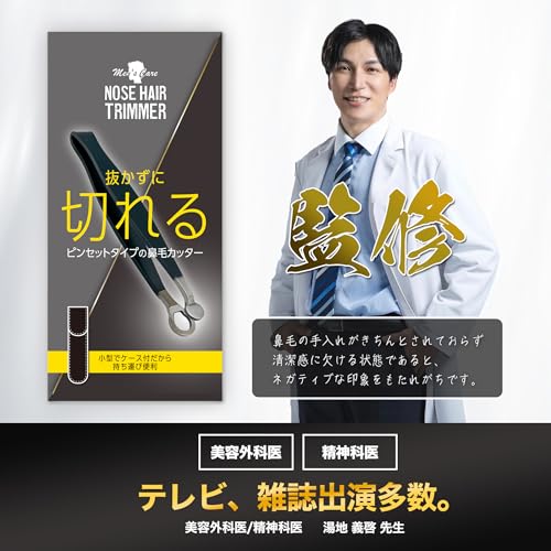 プレミアム鼻毛カッター 4