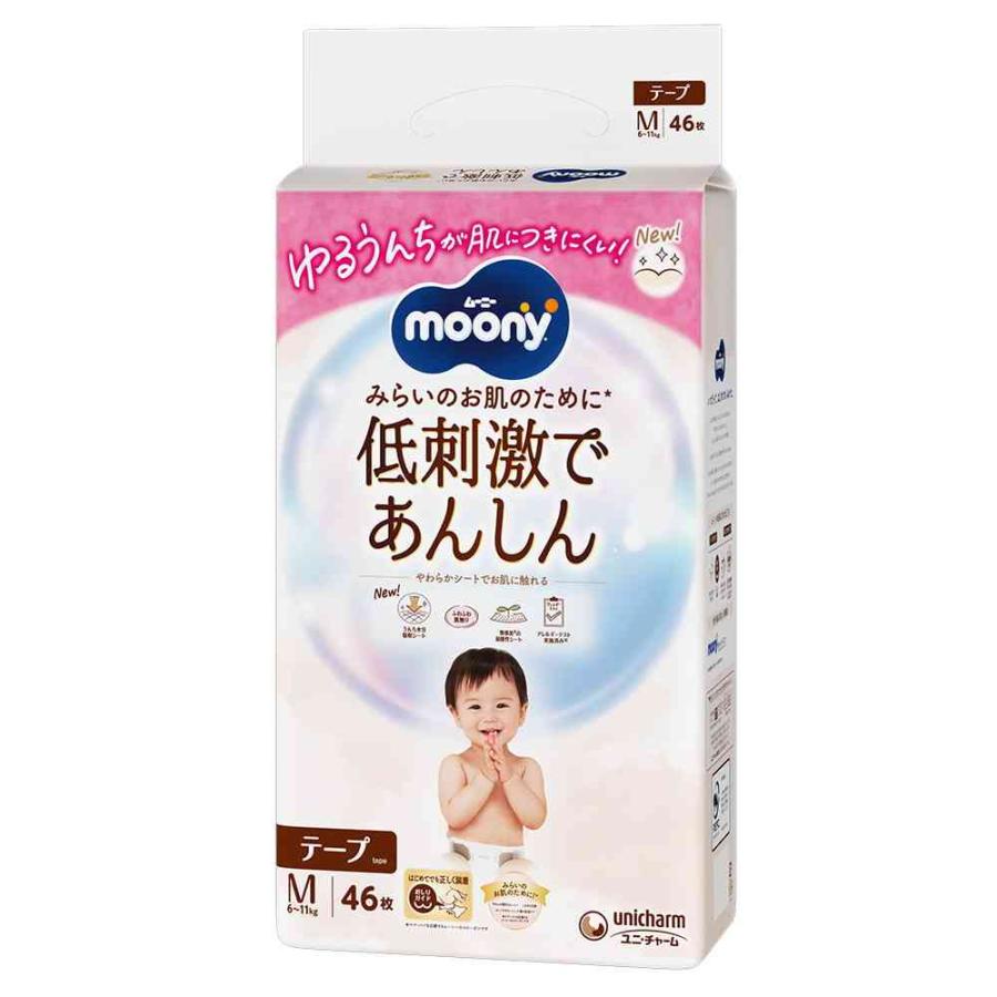 ムーニー低刺激であんしん（テープタイプ） 1