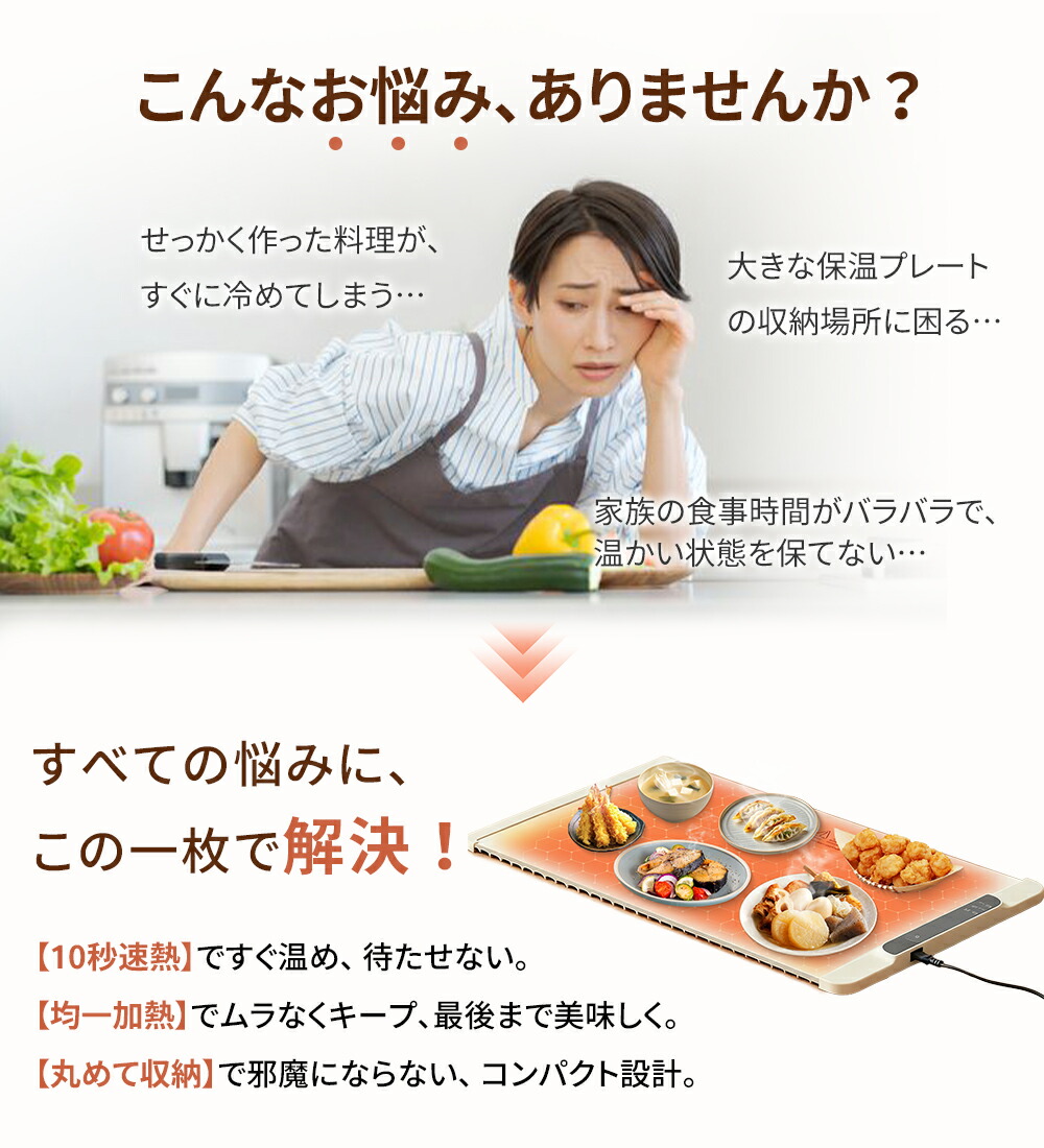 食品保温プレート 2