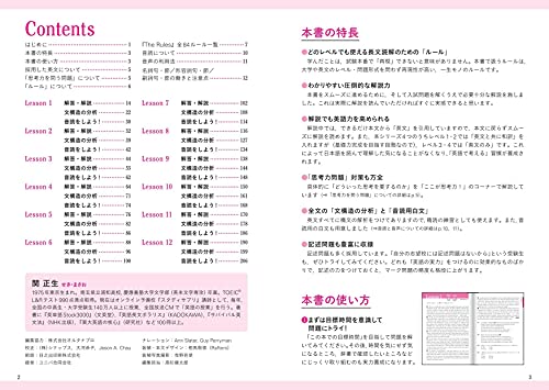 関正生のThe Rules英語長文問題集1入試基礎 4