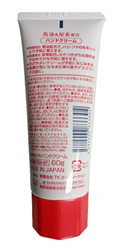 ハンドクリーム 2