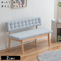 ダイニングベンチのおすすめ人気ランキング【2026年10月】 4