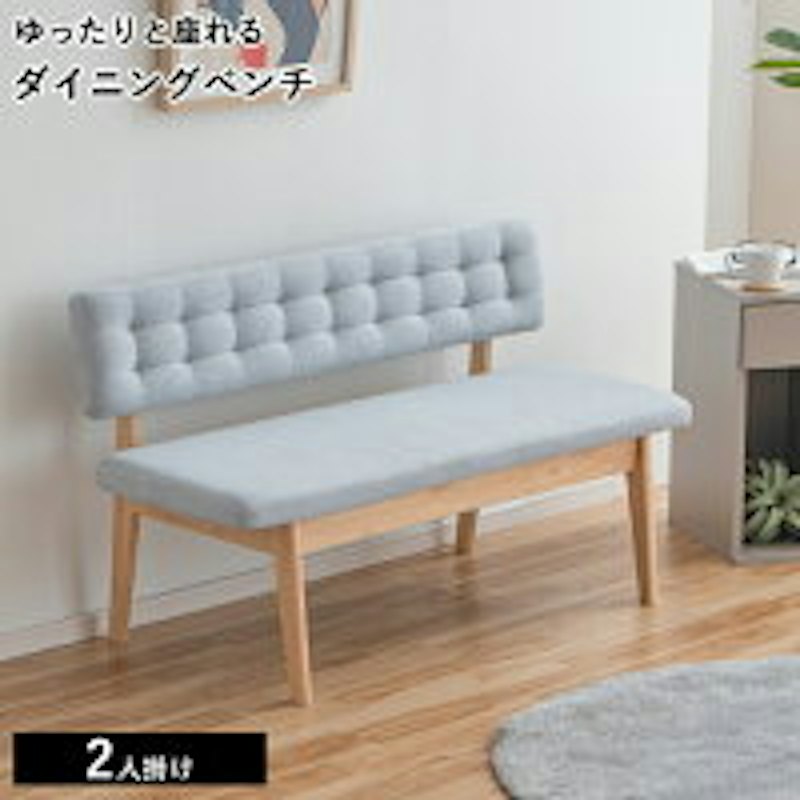 ダイニングベンチ 1