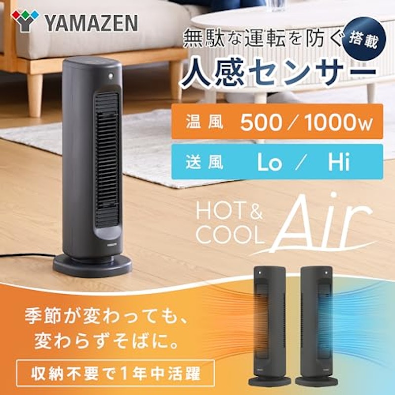 ホットクールファンスリム 2