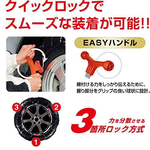 バイアスロン クイックイージー 3