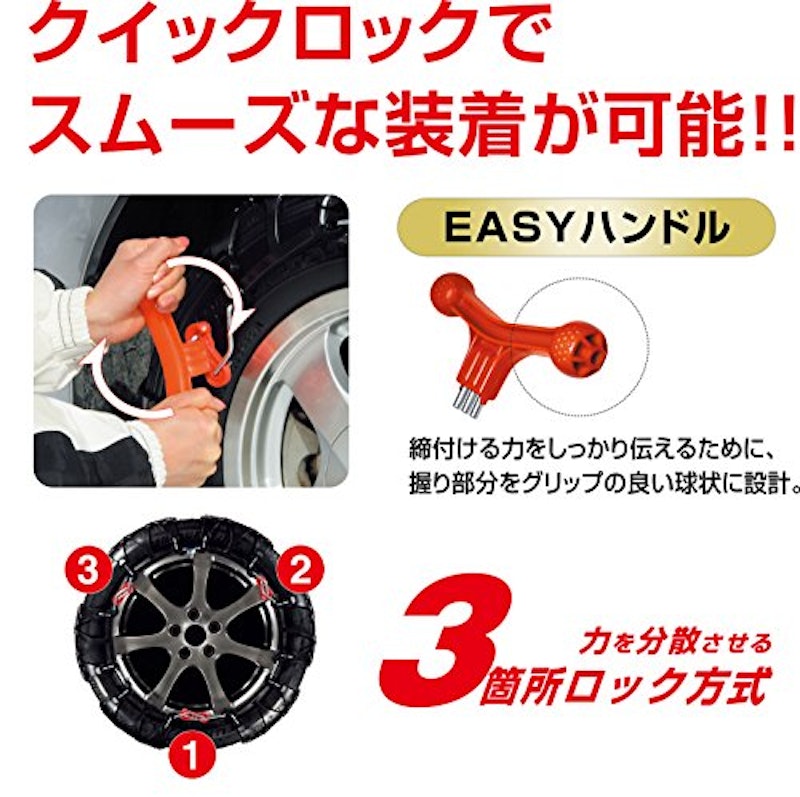 バイアスロン クイックイージー 3