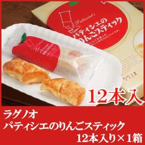 パティシェのりんごスティック  1