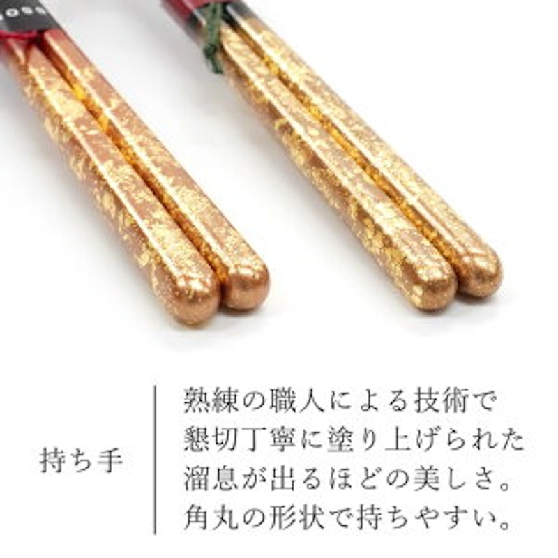 一双 瑞雲 夫婦箸 4