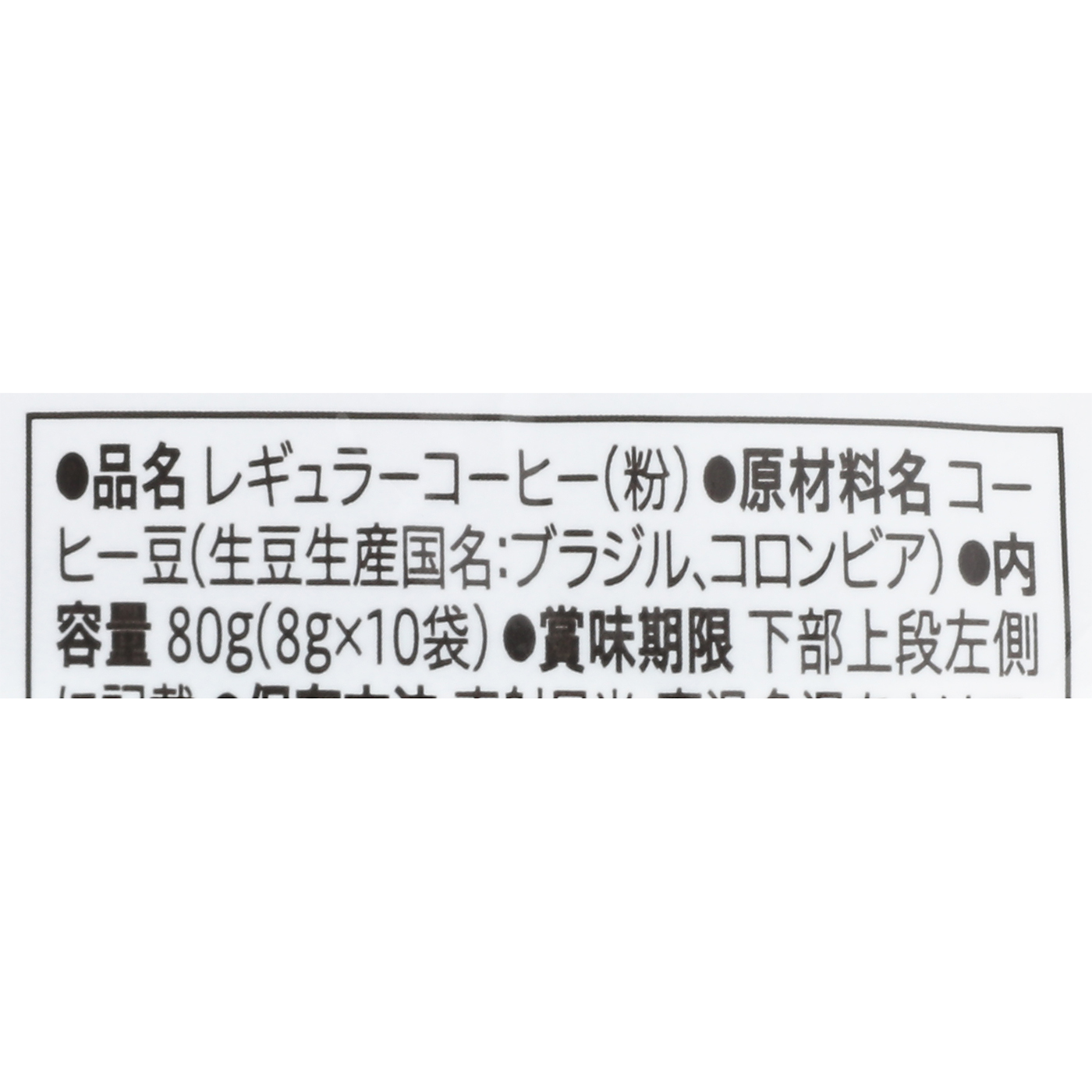 ドリップコーヒー香りのモカブレンド 4