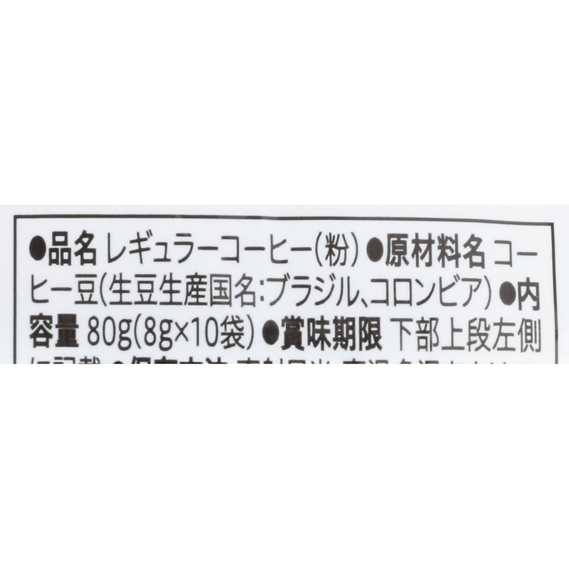 ドリップコーヒー香りのモカブレンド 4