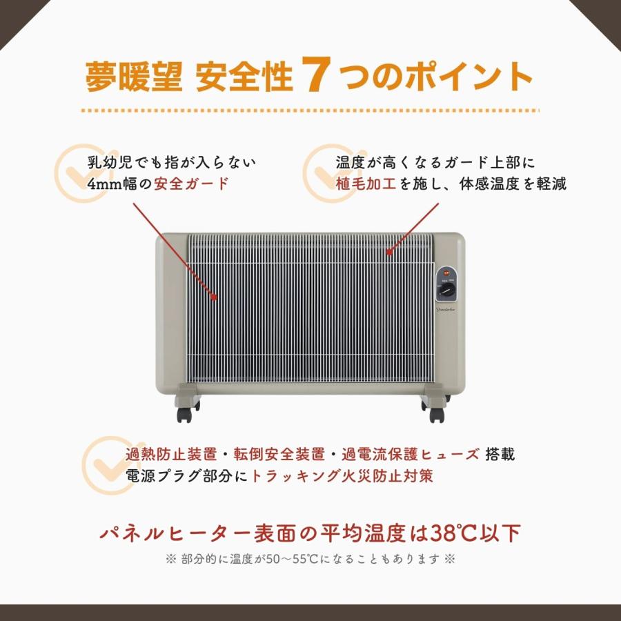 夢暖望 900型 5