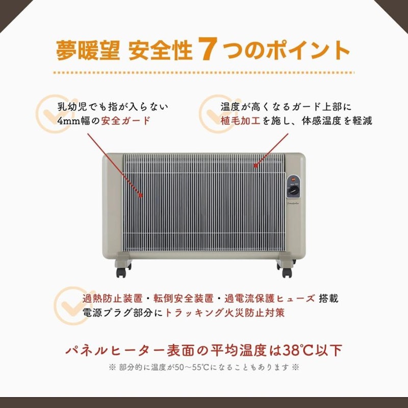 夢暖望 900型 5