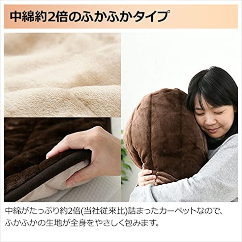 どこでもカーペット 3