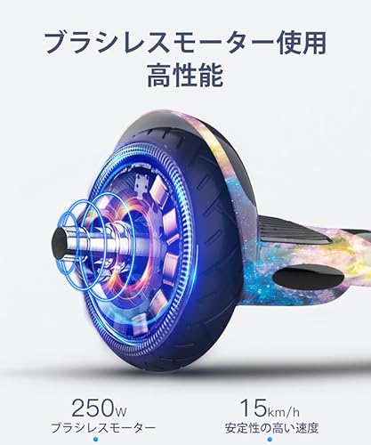 バランススクーター 4