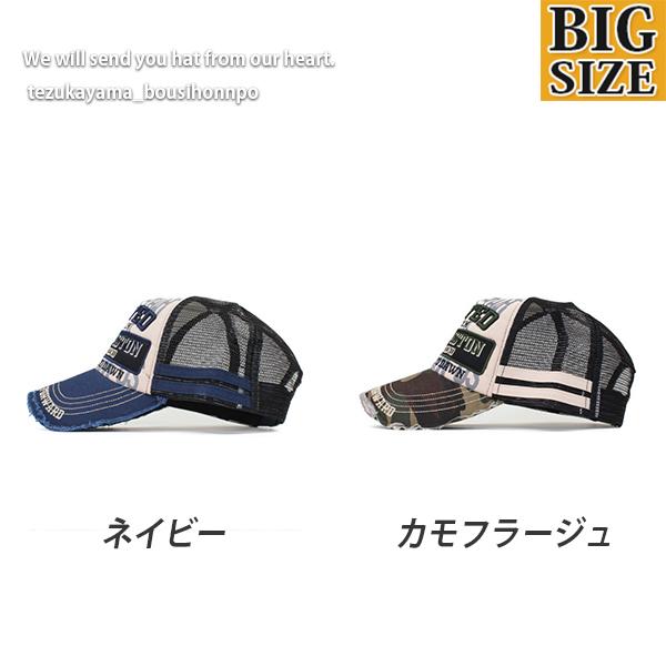 メッシュキャップ 2