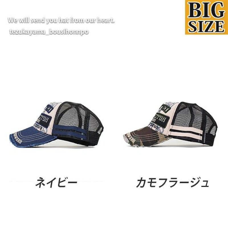 メッシュキャップ 2