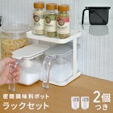調味料ラック・スパイスラックのおすすめ人気ランキング【おしゃれな木製タイプも!2026年9月】 4