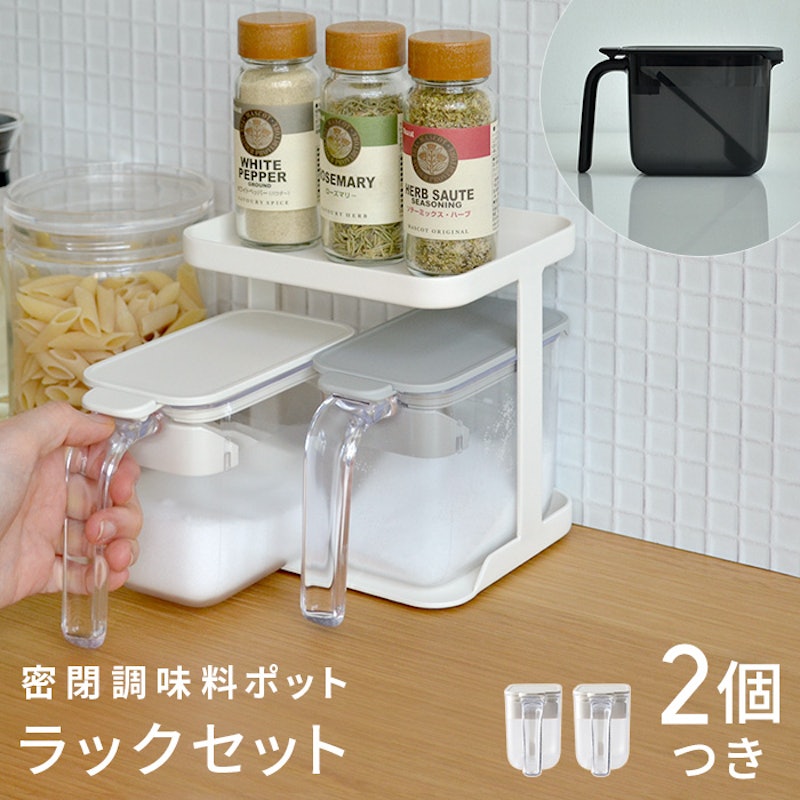 調味料ラック 1