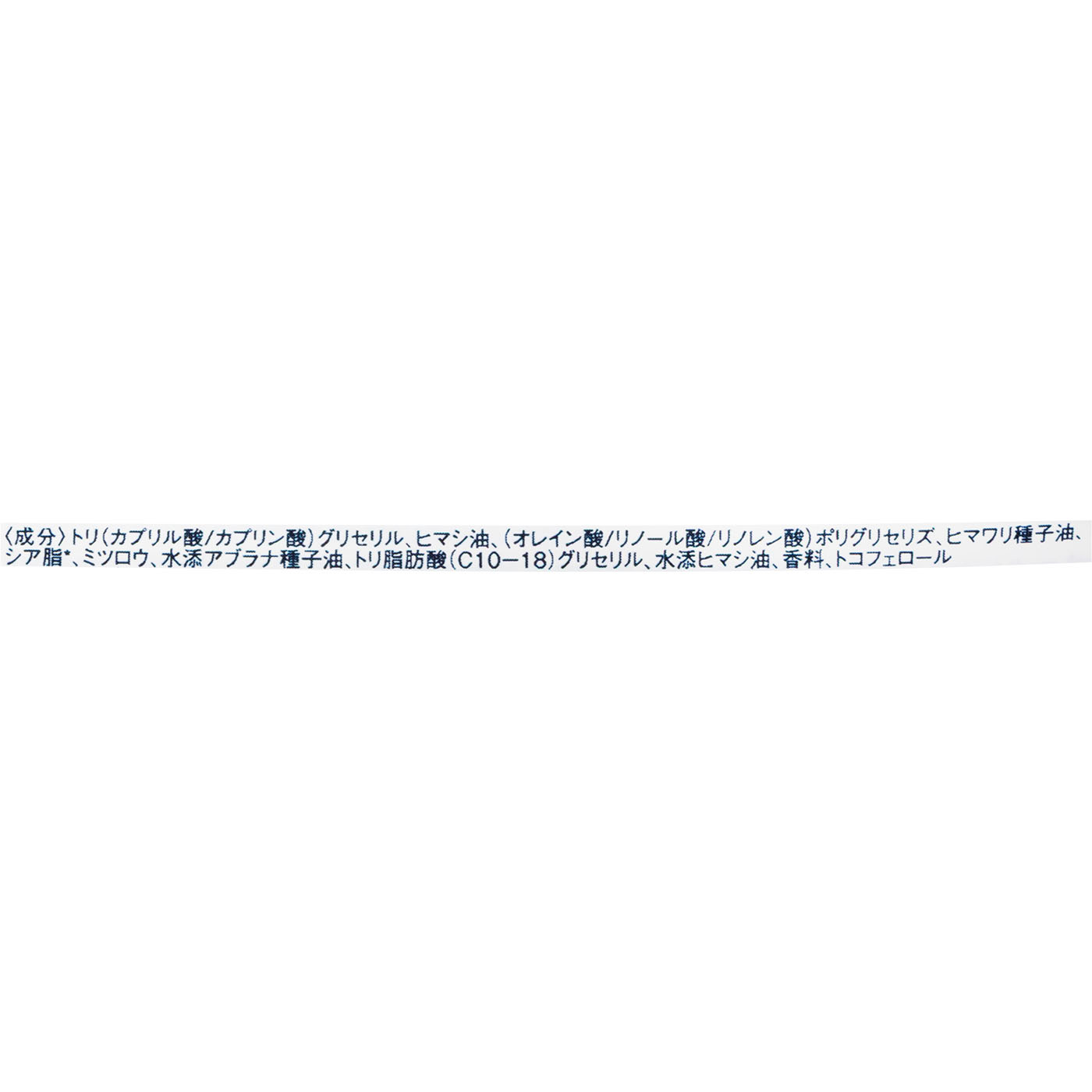 シア リップバーム 3