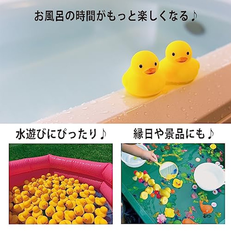 おもちゃのアヒル 6