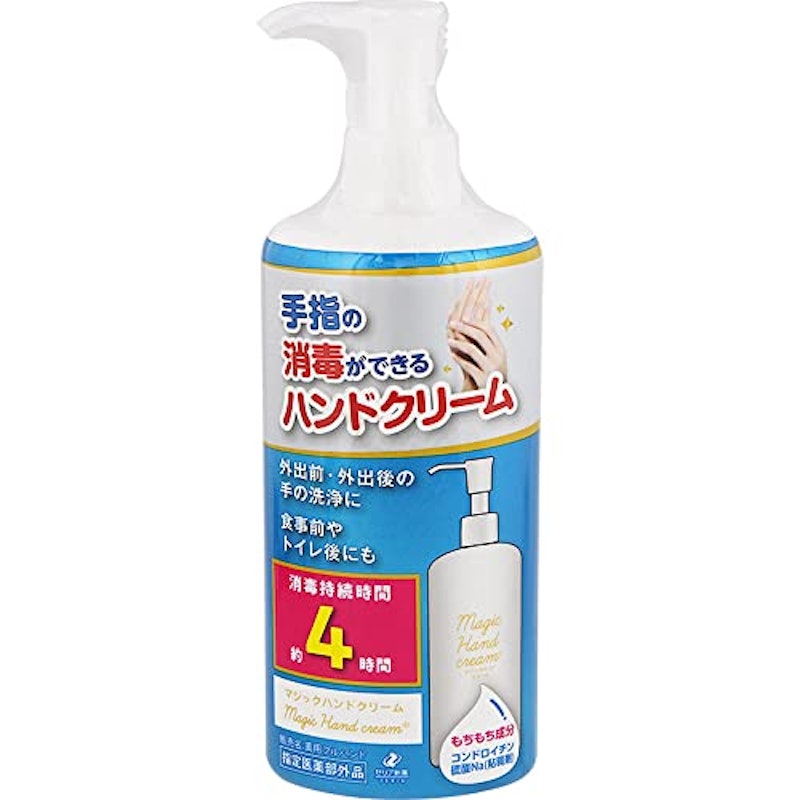 マジックハンドクリーム 1