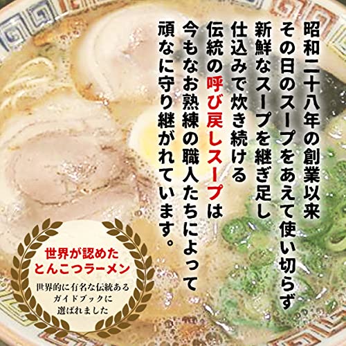 大砲ラーメン 3