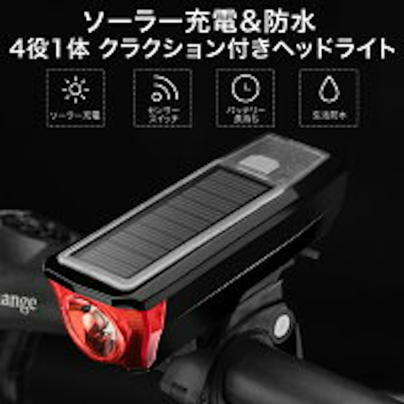 自転車ライト 1