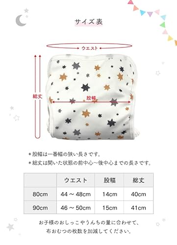 オムツカバー3枚組 8