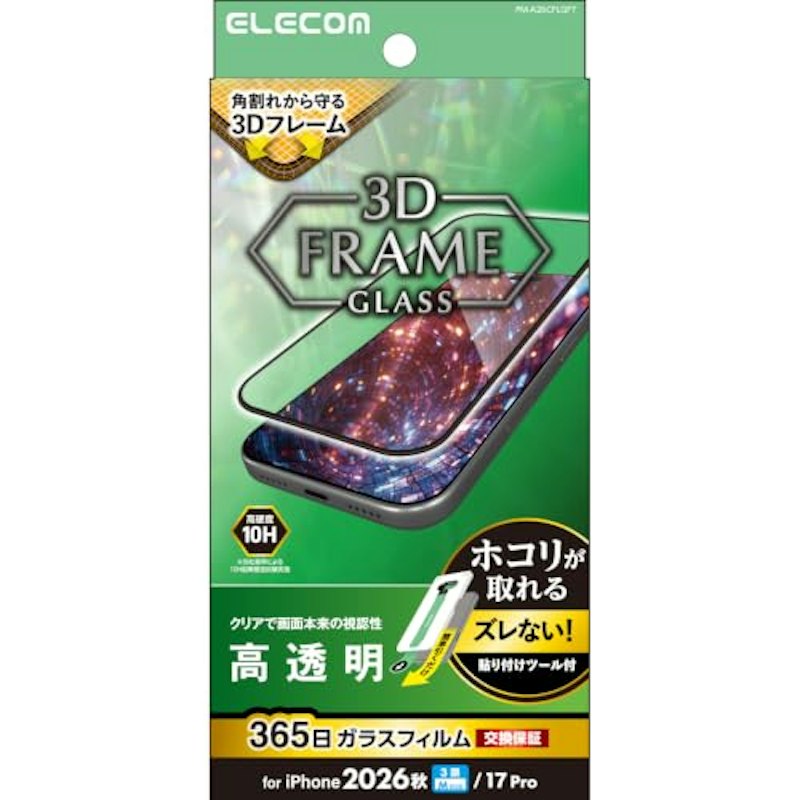 iPhone 18 Pro/17 Pro ガラスフィルム 1