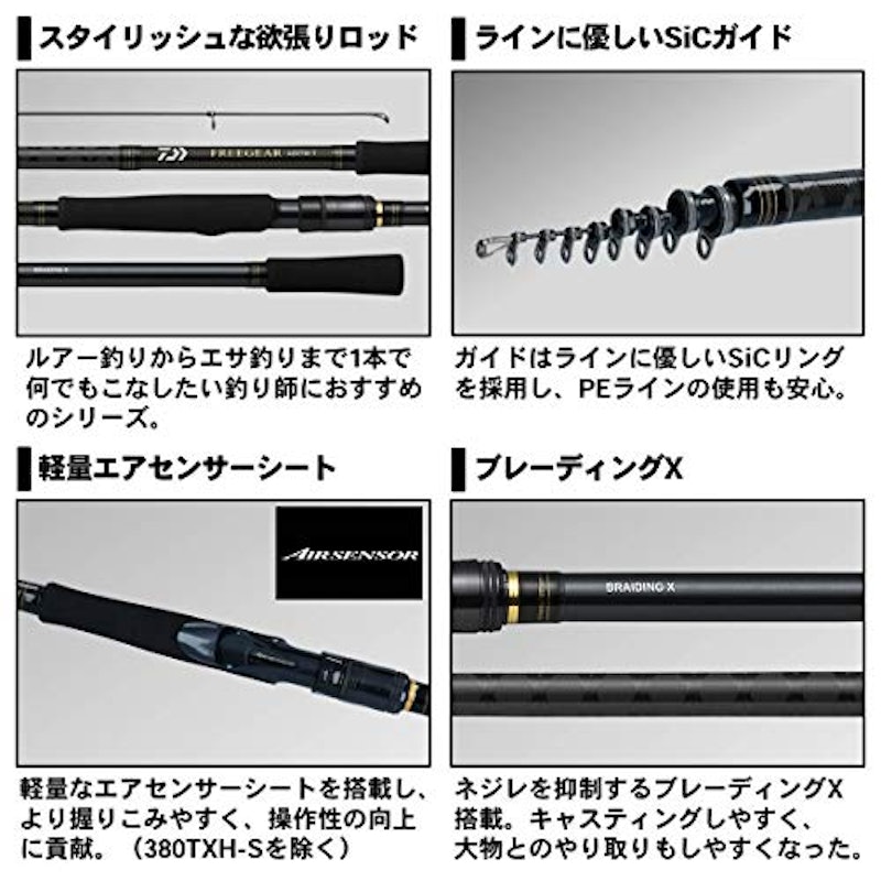 フリーギア 400TMH-S 3