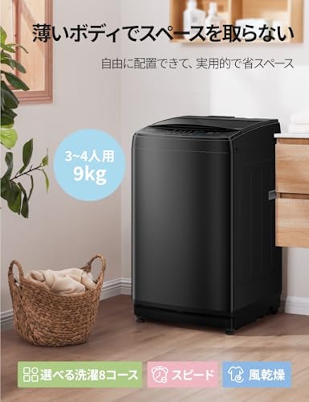 洗濯機 3