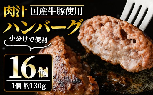 肉汁ハンバーグ 1