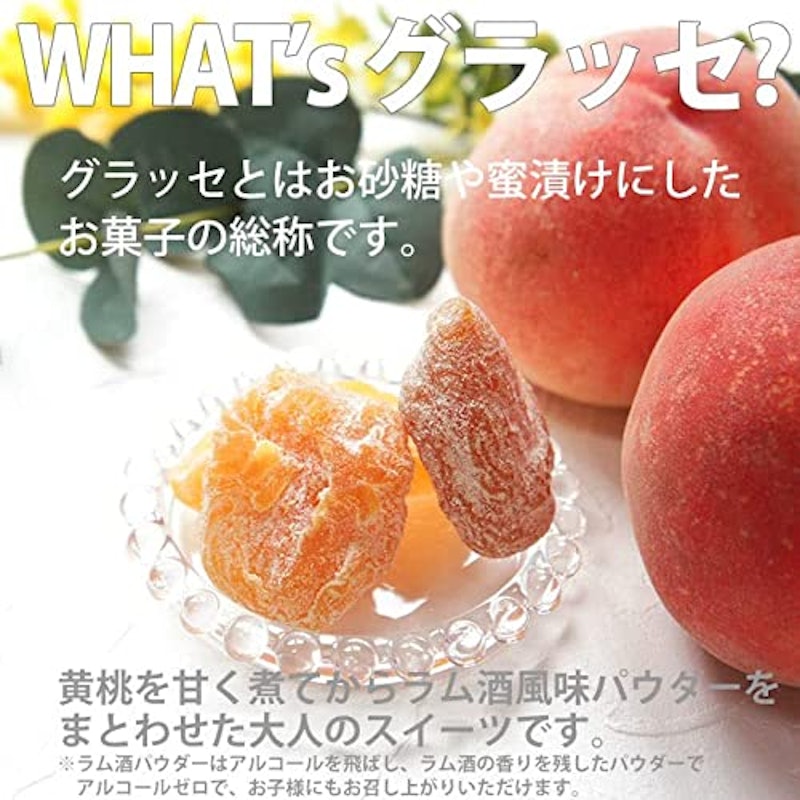 桃グラッセ 2