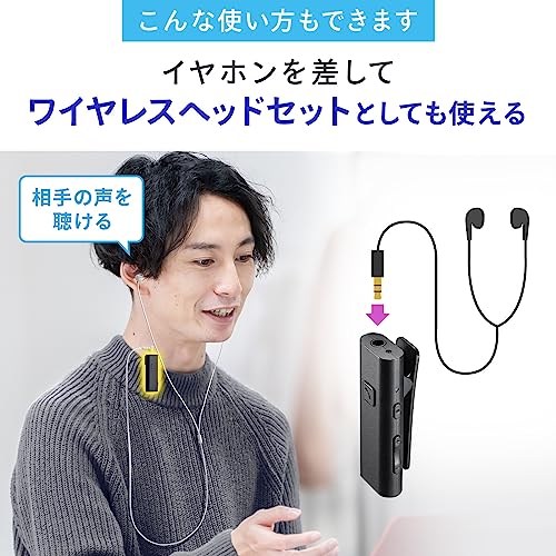 Bluetoothマイク 3