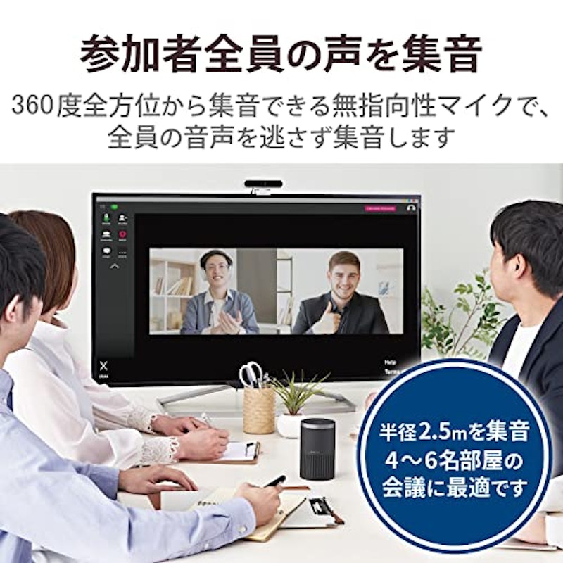 会議用Bluetoothスピーカーフォン 4
