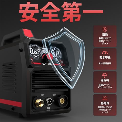プラズマ切断機 7