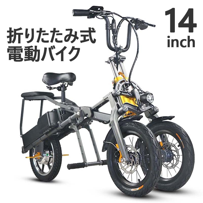 motostar 電動自転車 - 電動アシスト自転車