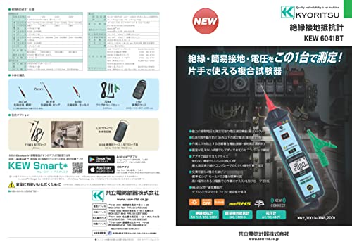 ペン型絶縁・接地抵抗計 3