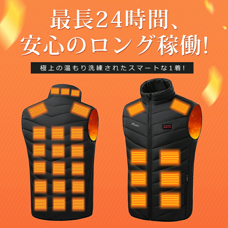 電熱ベスト 2
