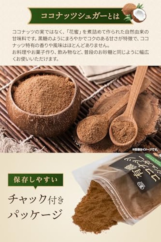 有機ココナッツシュガー 3