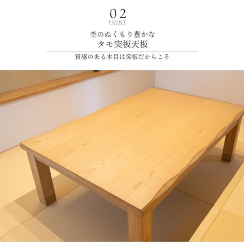 こたつテーブル 4