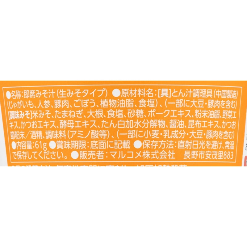 カップ料亭の味 とん汁 2